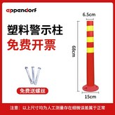 68cm 플라스틱 (나사O) × 1개