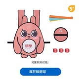 IP款疯狂躲避球儿童装GBO IP款瘋狂躲避球兒童裝GBO × 1個