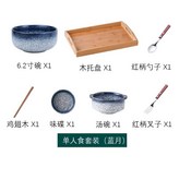藍月,單人食套裝 × 1個