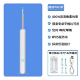 掏耳器【白色】+收纳桶+耳勺*4+数据线 × 1個