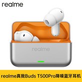 真我Buds T500Pro-銀色【金屬磨砂】【國際版 輕奢外觀 全新未拆封】 × 1個