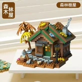 森林主題積木 - 森林樹屋 × 1個
