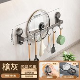 30cm單杆 - 6鉤 吸盤式掛杆 × 1套