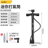 迷你-DL880006打氣筒Φ29x270mm單增壓:一個 × 1個