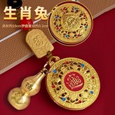 八寶羅盤鑰匙扣, 生肖兔 × 1個
