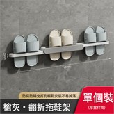 三折鞋架-槍灰色:如圖 × 1個