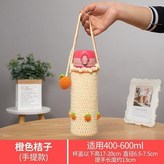 橘子中號500毫升左右通用,手提帶款 × 1個