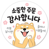 에바40-소중주문