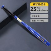 25約64cm鋁合金棒球棒藍色款 × 1個
