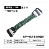 【105磅】迷彩綠色 現貨一個 × 1個