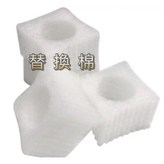 副廠替換白棉4顆 × 1個