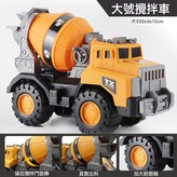加大號攪拌車 郵購盒 273g:如圖 × 1個