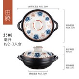 櫻花2.5升 × 1個