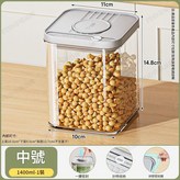 中號 1400ML 高透材質丨雙重密封 × 1套