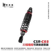 黑紅,310mm × 1個