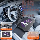 핸들 뒷좌석 겸용 확대 두꺼운형 테이블 B × 1개