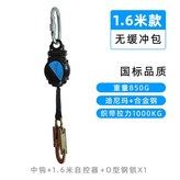 1.6米自控器 × 1個