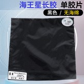 블랙 OX × 1개