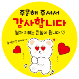 주문감사 × 1000개