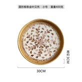 藤貝圓形(柳條金葉)30cm × 1個