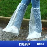 限時搶購【珍珠白】直筒加長 68CM男女,搶：10只【長款過膝蓋】防水防塵 × 1個