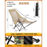 網面款卡其月亮椅 腿託 × 1個