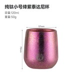 120ml 絳紫,120ml/240ml (如圖） × 1個