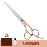 玫瑰金 - 7.0英寸直剪 × 1套