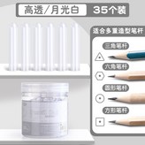 月光白 × 1個