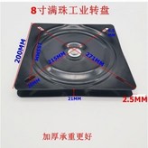 8寸加厚  滿珠方向盤 × 1個