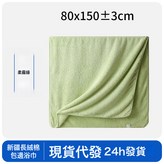 霧綠 10A抗菌 加厚加大:80x150±3cm × 1個