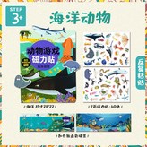 動物磁力貼遊戲-海洋動物 × 1個
