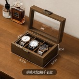 【黑胡桃木紋】3格手錶盒 × 1個