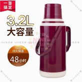 【903款】粉色3.2L,僅外殼（不含內膽需自備內膽） × 1個