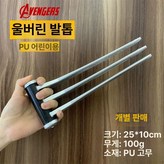 울버린 발톱 PU B × 1개