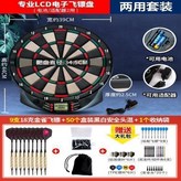 自動計分鏢盤/9支鏢+9訓鏢+安全頭+配 × 1個