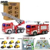 慣性消防車2只裝【1噴水】送6工程車禮包:如圖 × 1個
