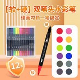 學生繪畫套裝：12色+送2支高光筆白色 × 1個