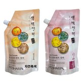 자연흑색(1제+2제)