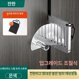 스테인리스스틸 조절식 1세대 도어 실버 × 1개