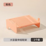 粉色,可伸縮(33-60cm) × 1個
