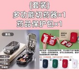 日式璀夜黑1/2+1/3+1/4切藥+包