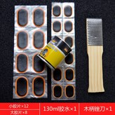 8大12小+銼刀+金哥爾膠水 × 1個