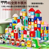 多元素主題【130粒全實木】+雙面場景拼圖(紙質)+手提收納:如圖 × 1個