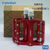 YUNRUI三培林紅色腳踏 鋁合金 × 1個
