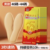 5雙裝【持續發熱+3秒速熱】40-44碼 × 1個