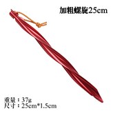 加粗螺旋25cm - 紅色 × 1個