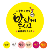 06B_1000개_6컬러_리뷰손하트맛있게 × 1000개