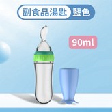 藍色 × 1個