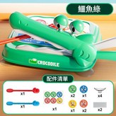 桌面搶金幣遊戲 - 鱷魚綠 - 電商盒 × 1個